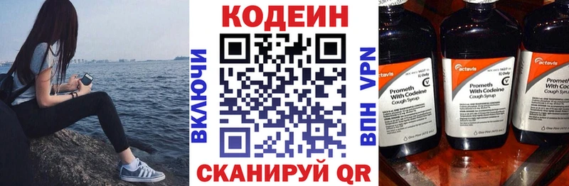 цена   нарко площадка какой сайт  Кодеин Purple Drank  Нижняя Салда 
