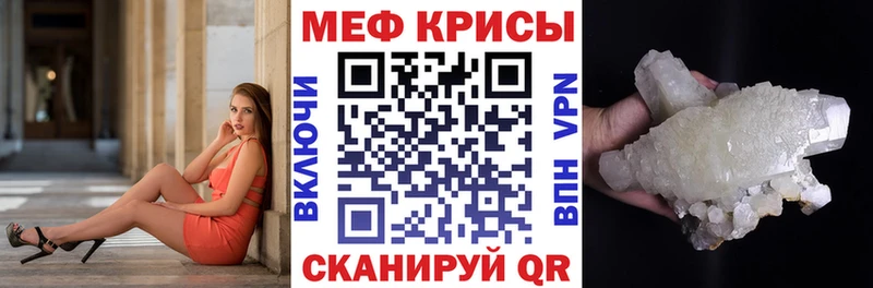 купить цена сайты даркнета формула МЕФ мука Нижняя Салда