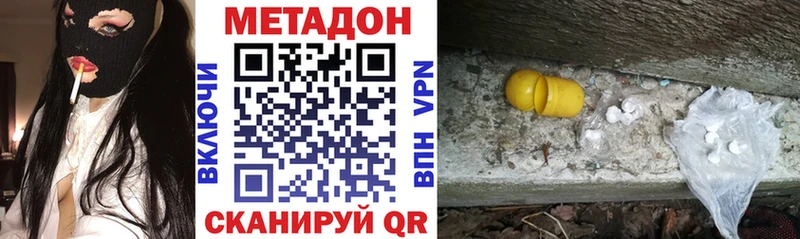 МЕТАДОН methadone  Нижняя Салда 